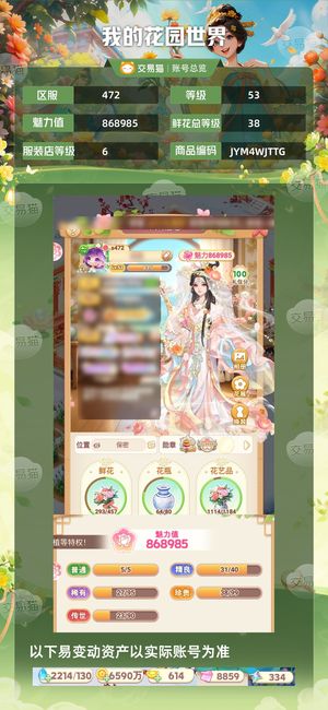 我的花园世界【苹果版】我的花园世界【苹果版】