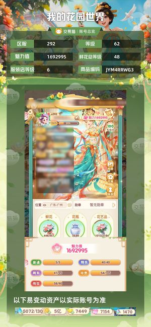 我的花园世界【苹果版】我的花园世界【苹果版】
