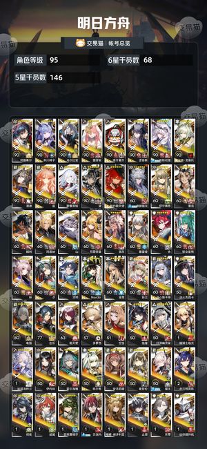 明日方舟【95级】 极品三幻神维什戴尔望母鸡卡全联
