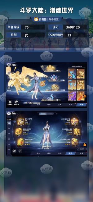 斗罗大陆：猎魂世界【苹果版】【75级】没时间玩了拿下啊