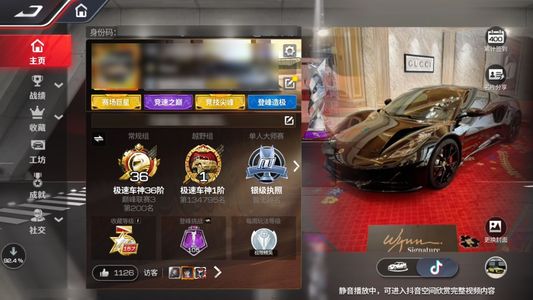 巅峰极速比较合适的账号，来看看吧