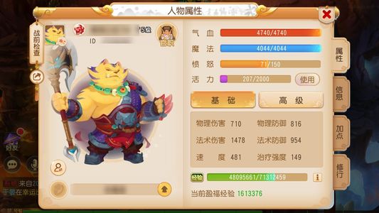 梦幻西游（手游）【苹果版】出急售梦幻西游