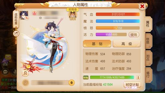 梦幻西游（手游）69化生寺搬砖号