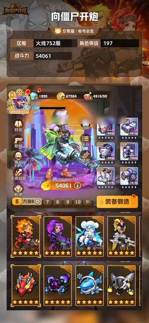向僵尸开炮【苹果版】【54061攻击力】 3月卡彩皮进度已满彩佣兵已拿