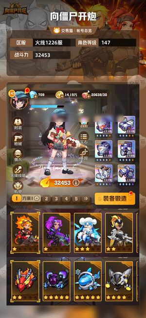 向僵尸开炮【苹果版】【32453攻击力】 毒百，弹球百，加特林124冰皮