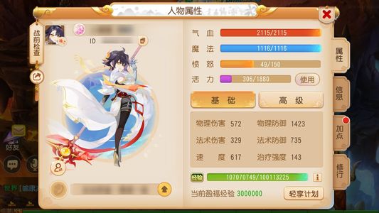梦幻西游（手游）开服全勤女儿村，日常和活动拿齐
