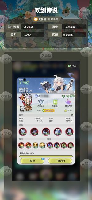 杖剑传说【250级】5000氪精氪法师账号