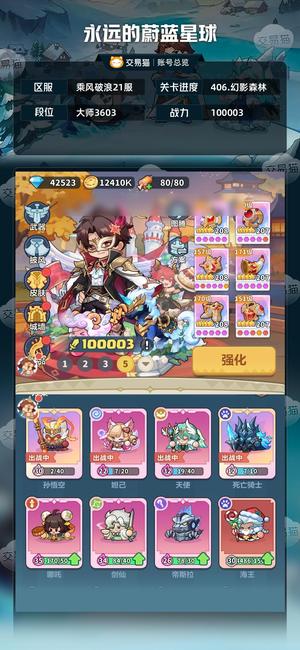 永远的蔚蓝星球【苹果版】【100003战力】10万战榜1 还有四万多钻