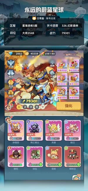 永远的蔚蓝星球【79301战力】 粉开局粉冒险，36暴击31猴子