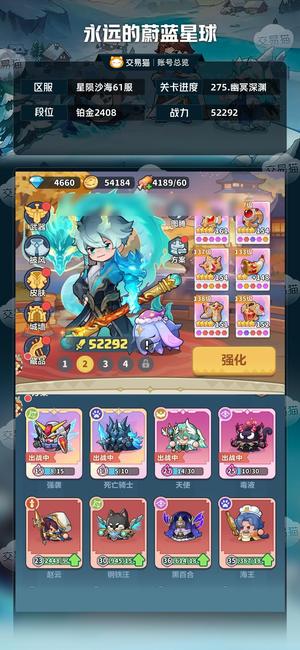 永远的蔚蓝星球【苹果版】【52292战力】强袭在榜T0无视开局浮动暴击高