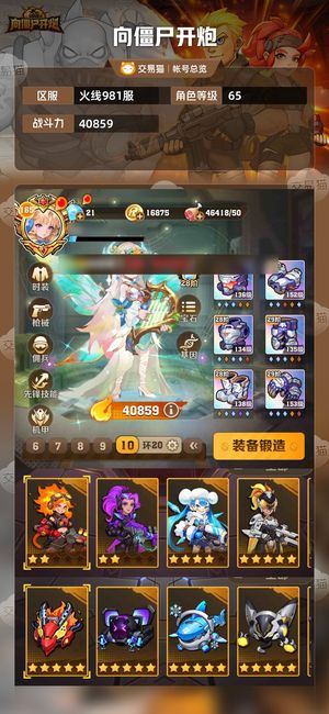 向僵尸开炮【苹果版】【40859攻击力】 毒百套加特林，炫彩电，爽玩儿号