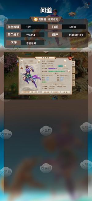 问道【109级玉柱洞】 双变异红毛加阎罗
