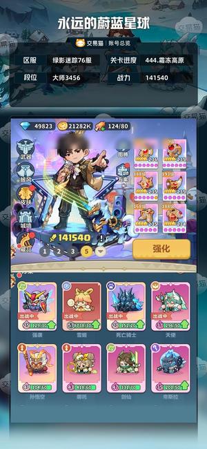 永远的蔚蓝星球【141540战力】 新区14万战力全满