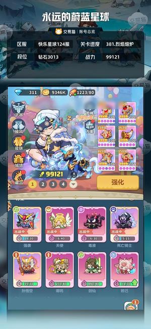 永远的蔚蓝星球【99121战力】 开局 无视 看图