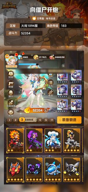 向僵尸开炮【苹果版】【52354攻击力】 双炫彩皮肤电和冰，炫彩冰核心