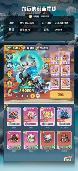 永远的蔚蓝星球【90504战力】 龙皮龙刀周年坐骑衣服全满