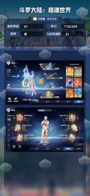斗罗大陆：猎魂世界【61级】 玩了快一年了，不想玩了