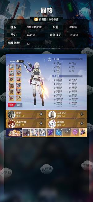 晶核【枪炮师战力164738】22无损，共鸣222