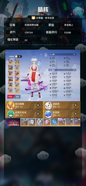 晶核【赏金猎人战力139124】刚碎还热乎着