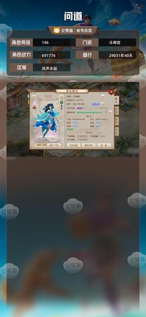 问道【146级斗阙宫】上手就玩。清了也值