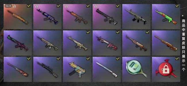 绝地求生（PUBG）生存等级70 名誉等级2 成长武器1 载具9 枪皮37 可以排位新出的霓虹aug