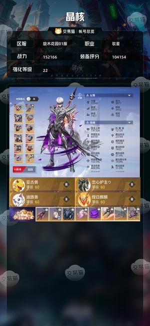 晶核【驭星战力152166】 累充18万强化22共鸣225