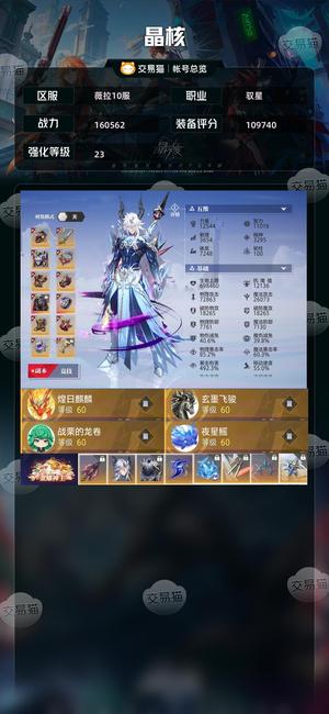 晶核【驭星战力160562】 23武器226共鸣！慢无