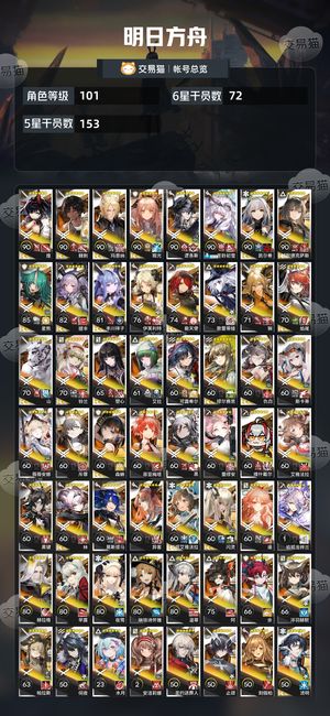 明日方舟【101级】 64六星祥子减德马恩纳