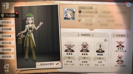 第五人格【1级】 调酒校对气象茶歇4200紫薯