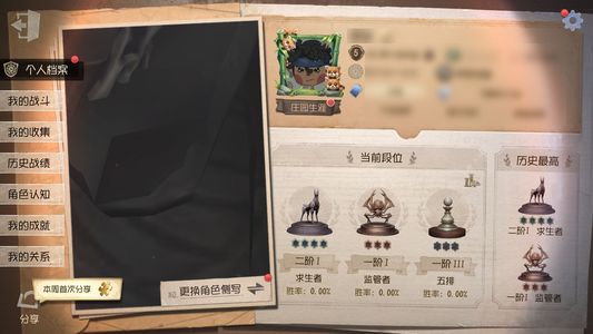 第五人格【5级】 囚徒小情号很好呀