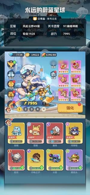 永远的蔚蓝星球【7995战力】 20多天新区，氪一两千有了