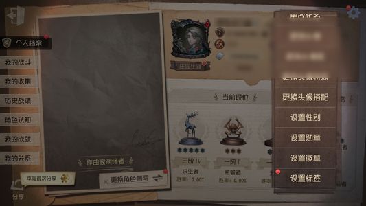 第五人格【7级】 猎龙者夜来香还有点别的