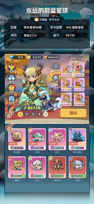 永远的蔚蓝星球【85739战力】 超值猴子秒杀图腾其他图腾
