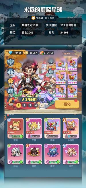 永远的蔚蓝星球【34691战力】 自玩号，猴子，高达20级