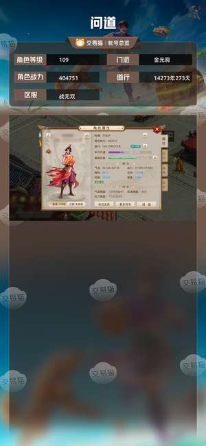 问道【109级金光洞】极品小法火