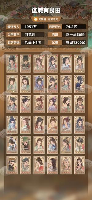 这城有良田【最强五人1951万】1951万李清照队，有匣子树皮