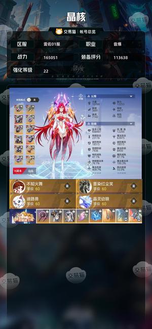 晶核【音爆战力165051】 22圣律音爆 年套年宠拉满