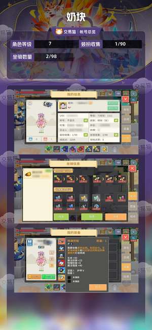 奶块【7级】高级占星师50一命黑353精装
