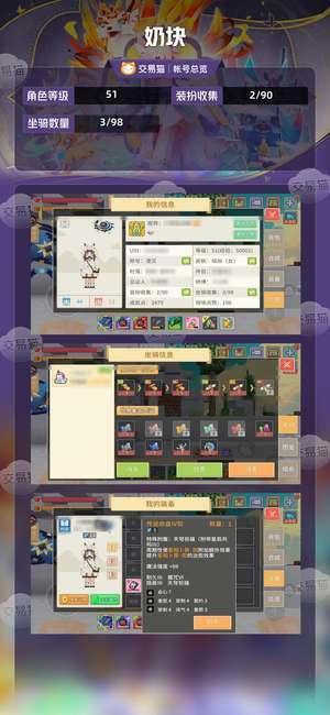 奶块【51级】四阶占星师四阶法典一命黑353