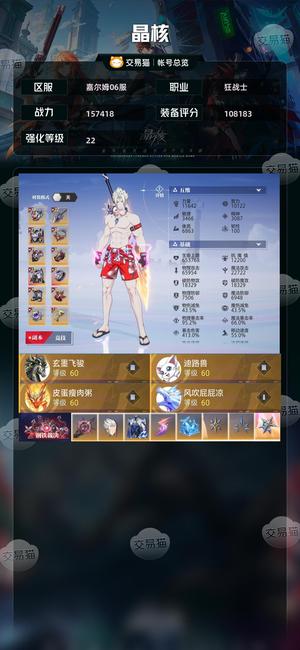 晶核【狂战士战力157418】 22全无损回路伤6.6