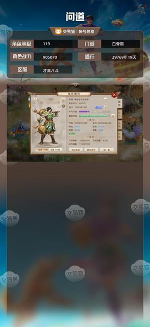 问道【119级白骨洞】 改七战力榜物伤榜，机会就一次