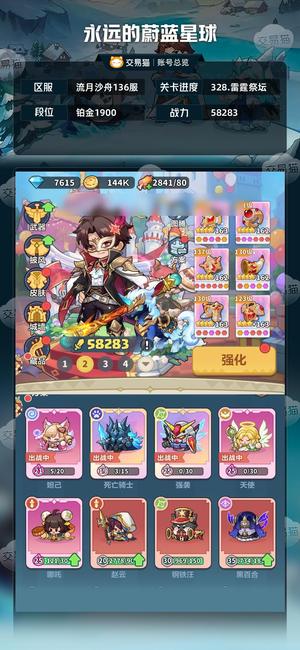 永远的蔚蓝星球【58283战力】 开局三词条，字母号可换绑