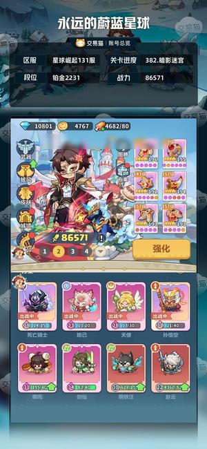永远的蔚蓝星球【86571战力】 快九万战三开局浮动暴击