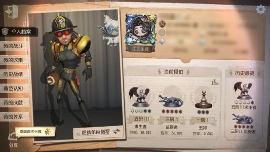 第五人格【26级】 卖牙医金皮和一些紫皮