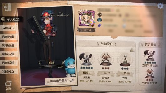 第五人格【17级】 石榴蝶小女孩二限