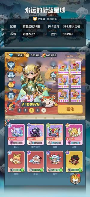 永远的蔚蓝星球【109976战力】 充值15w，区排行第一。
