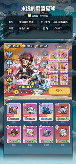永远的蔚蓝星球【100137战力】最低10万战榜一 4.5万钻石
