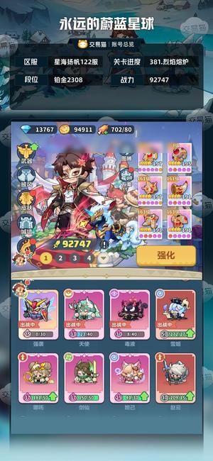 永远的蔚蓝星球【92747战力】 武器国王坐骑基本都满星便宜出