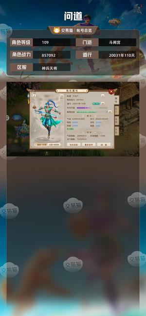 问道【109级斗阙宫】109暴力底子号