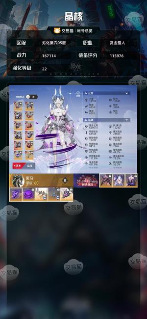 晶核【赏金猎人战力167114】225共鸣，套装满1.8万晶魄